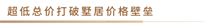 低總價(jià).png